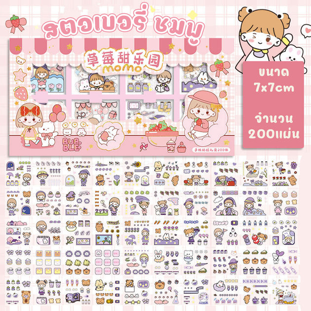 Sticker Character Momo Momo Cute Stickers 200 Sheets With Box | The Write Stuff